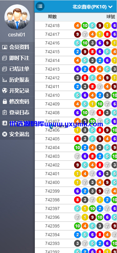 【优选源码】【终身免费】独家首发OA最新源码完美版本加赔率暗扣功能API采集 - 截图6