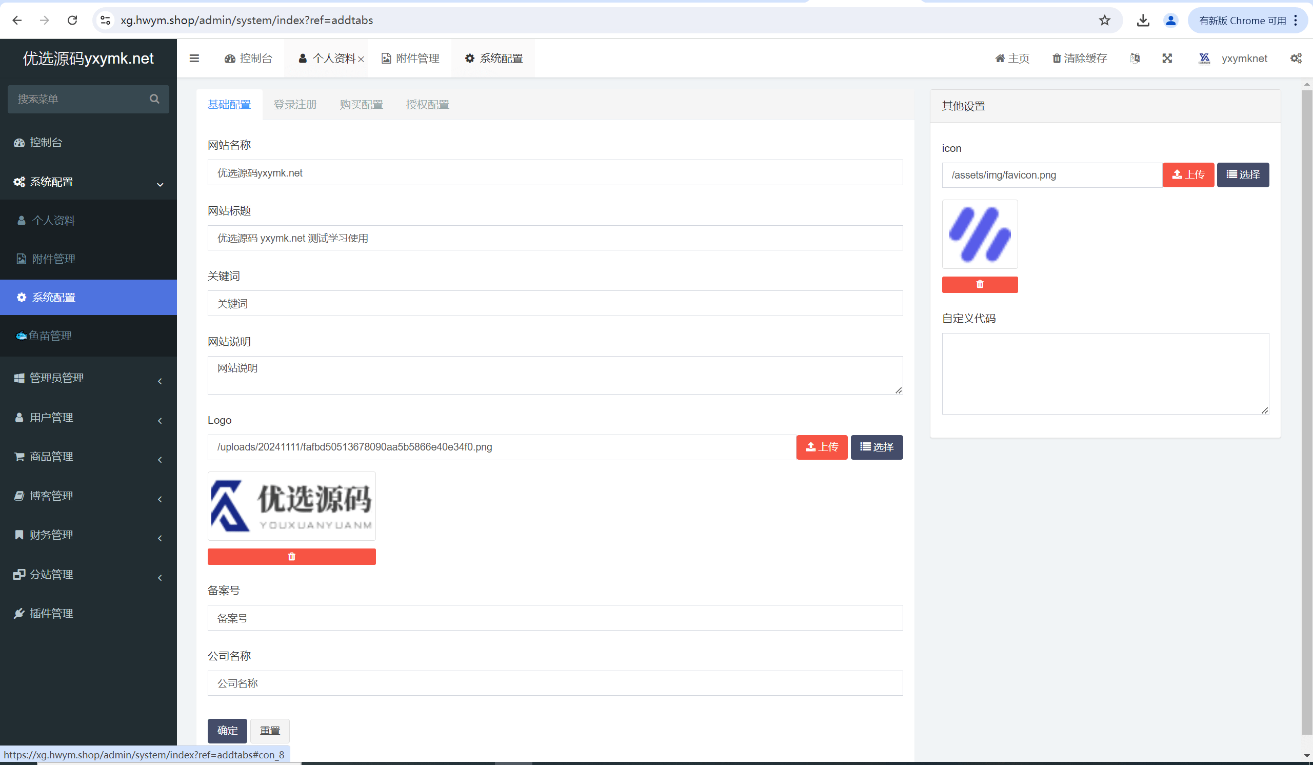 【优选源码】2024年11月更新最新红盟商城发卡网盗u秒u,支持多个主流钱包,电报机器人授权通知,后台多菜单配置 - 截图18