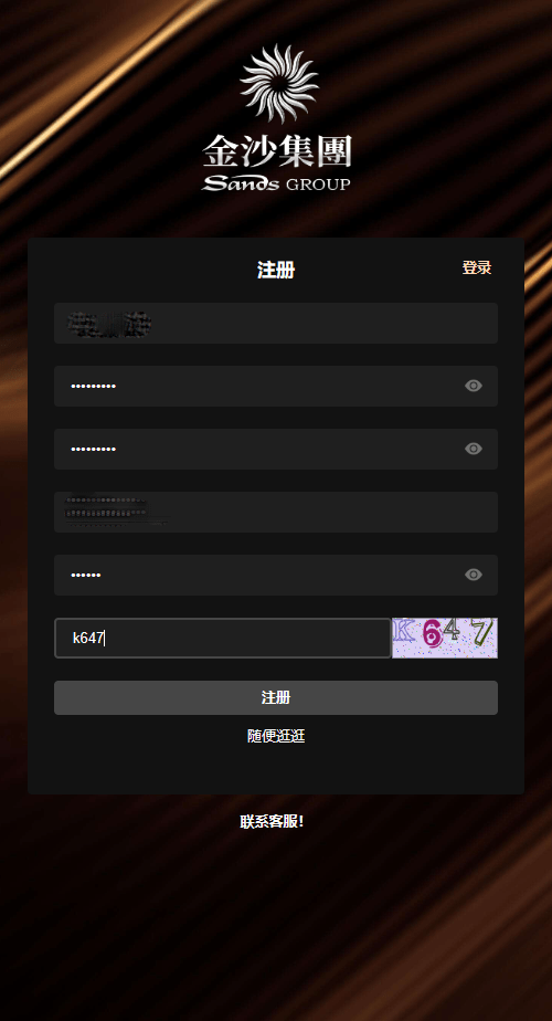 【优选源码】 足球游戏竞猜 黑色体育源码 - 截图2