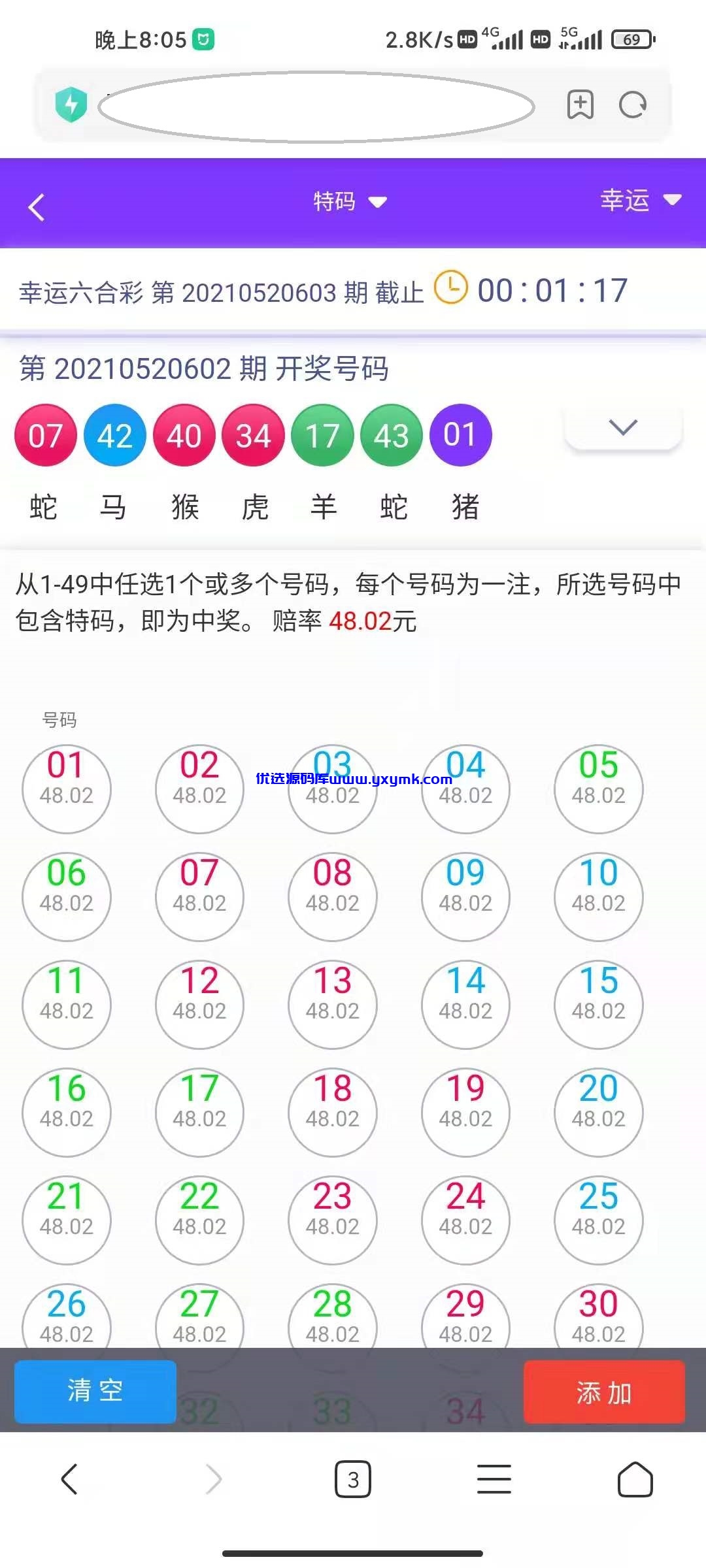 【优选源码】【修复版本】大富二开尊宝娱乐/全新ui界面/前后台优化 - 截图2