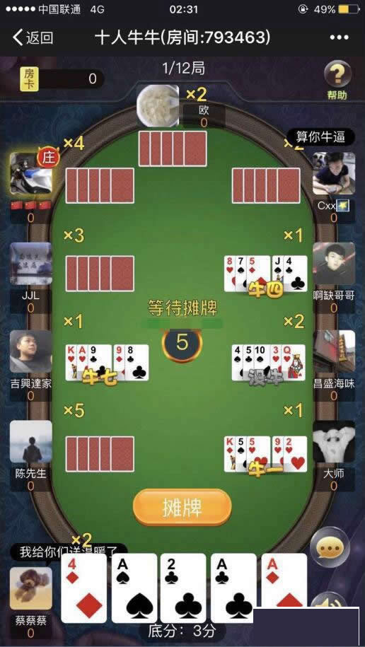 【优选源码】新版H5大圣棋牌游戏源码+搭建教程+支持透视+座位控+防反杀 - 截图1