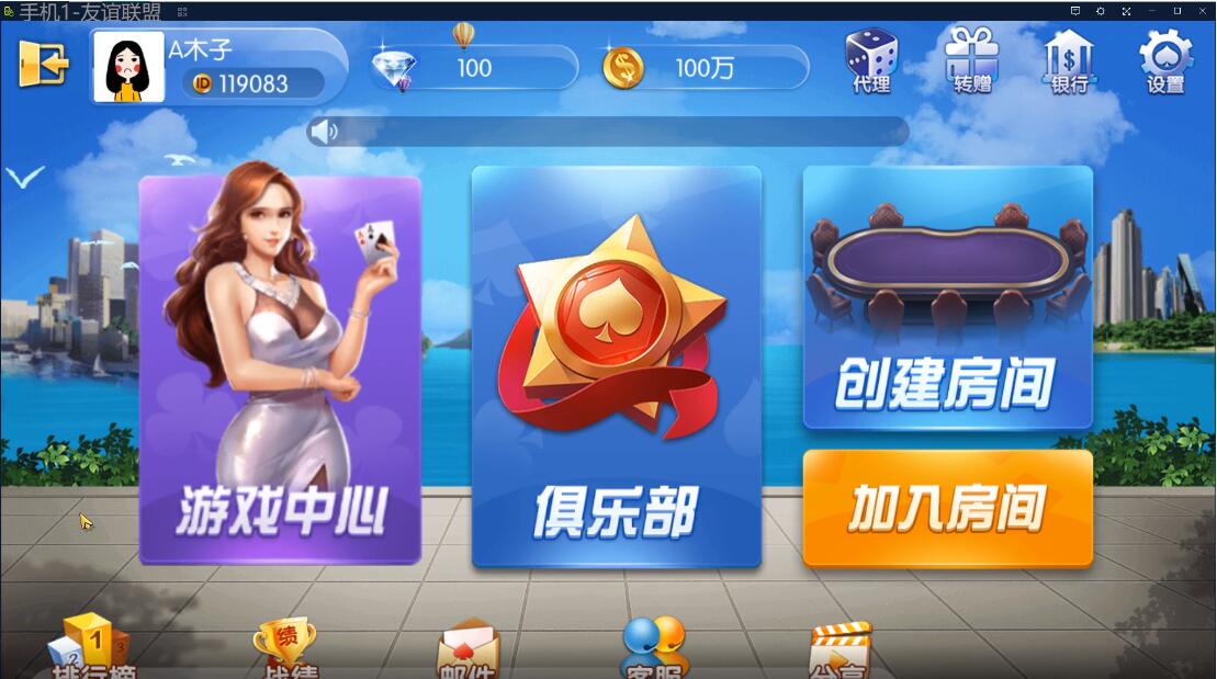 【优选源码】五游二开大联盟+搭建教程+双端正常 - 截图7