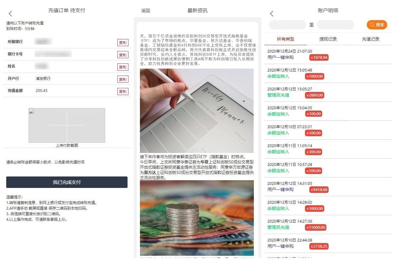【优选源码】【全新二开】华夏基金理财程序/独一无二的功能逻辑/在线客服 - 截图4