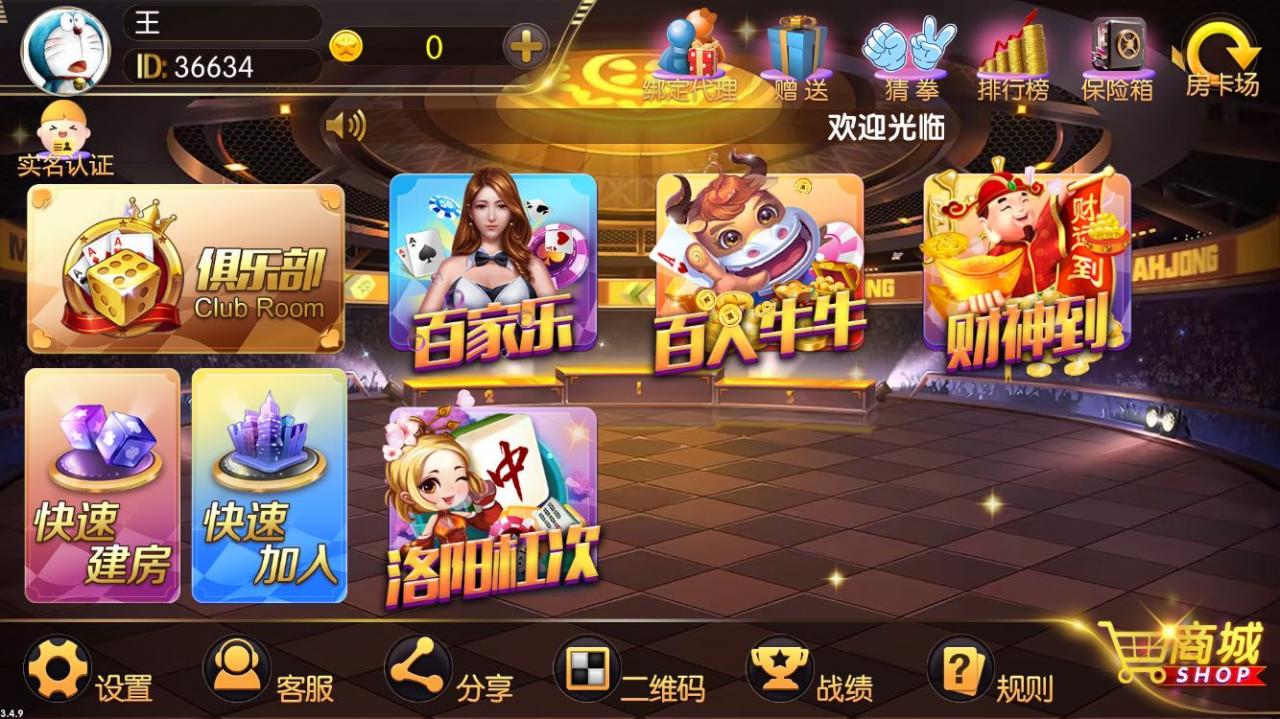 【优选源码】真老夫子3.4.9 - 截图5