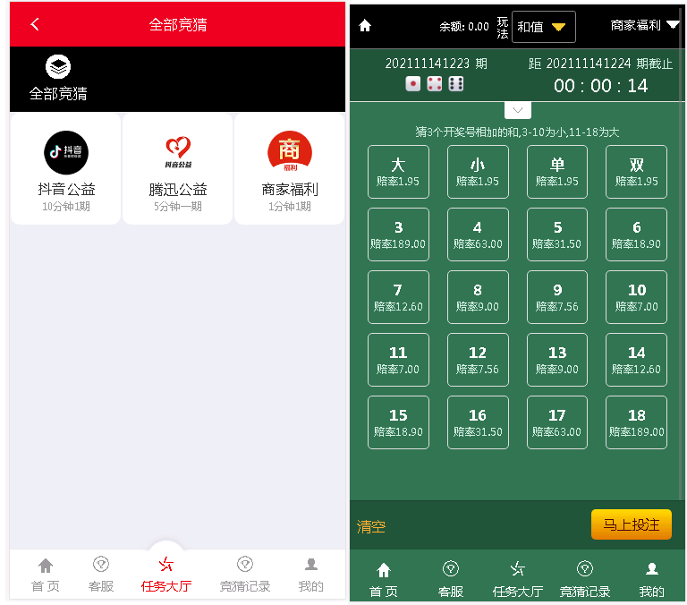 【优选源码】新大富二开公益|运营级|ui美化|无后无BUG - 截图1
