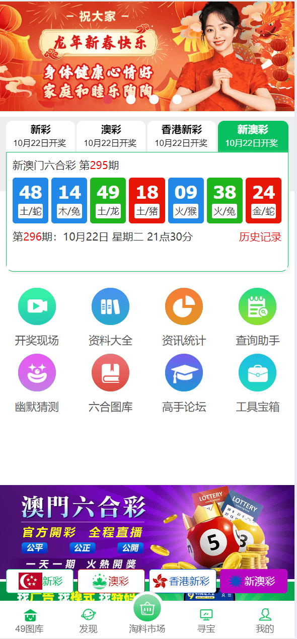 【优选源码】仿49图库六合彩开奖网/残缺的版本/前端html+后端php - 截图4