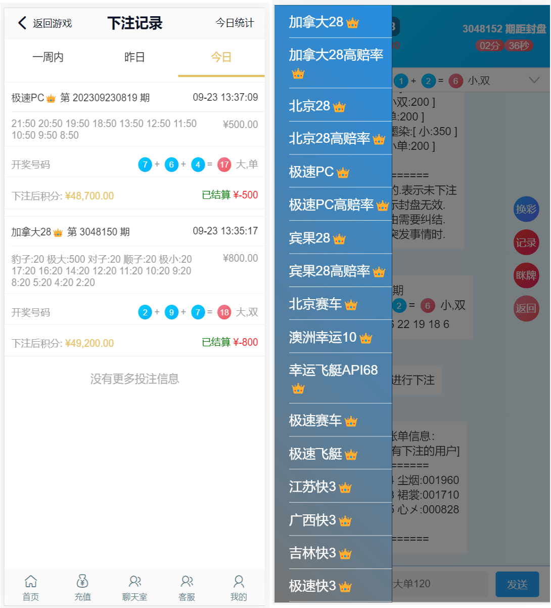 【优选源码】新版旗舰28UI/旗舰28仿南宫28/Java版高仿28圈/彩种丰富/机器人/眯牌/带视频教程+文字教程 - 截图7