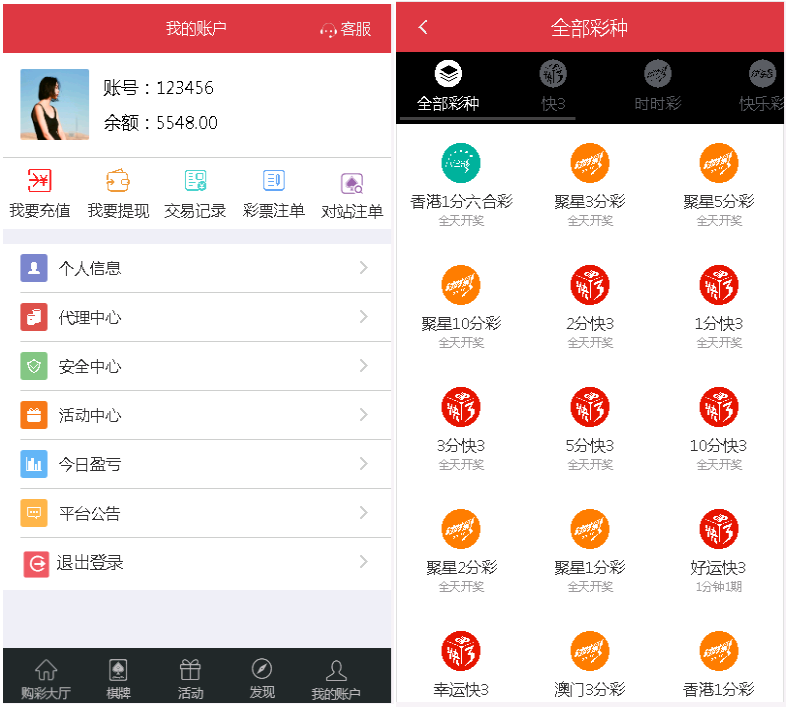 【优选源码】大富时时彩系统二开仿大发云包网系统,完整数据,修复采集 - 截图5
