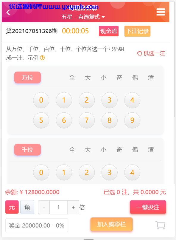 【优选源码】【已测试】恒行娱乐完整源码带NG真人电竞+开奖|完美运营 - 截图1