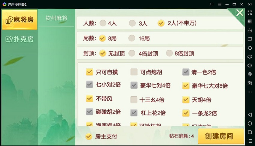 【优选源码】广西地区房卡二合一钦州麻将十三张棋牌源码 - 截图3