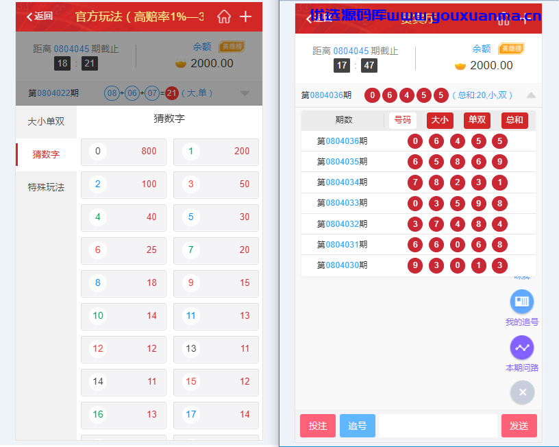 【优选源码】乐购最新的手机端UI重新版设计vue开发框架 - 截图4