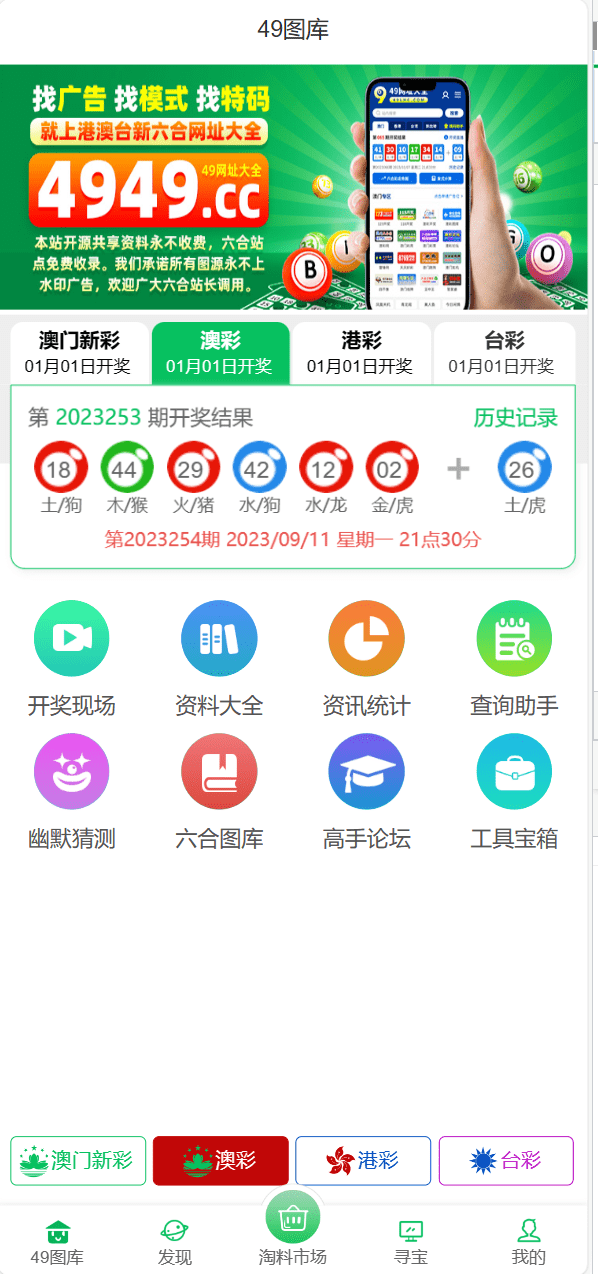 【优选源码】仿49图库，纯php全开源可二开 - 截图1