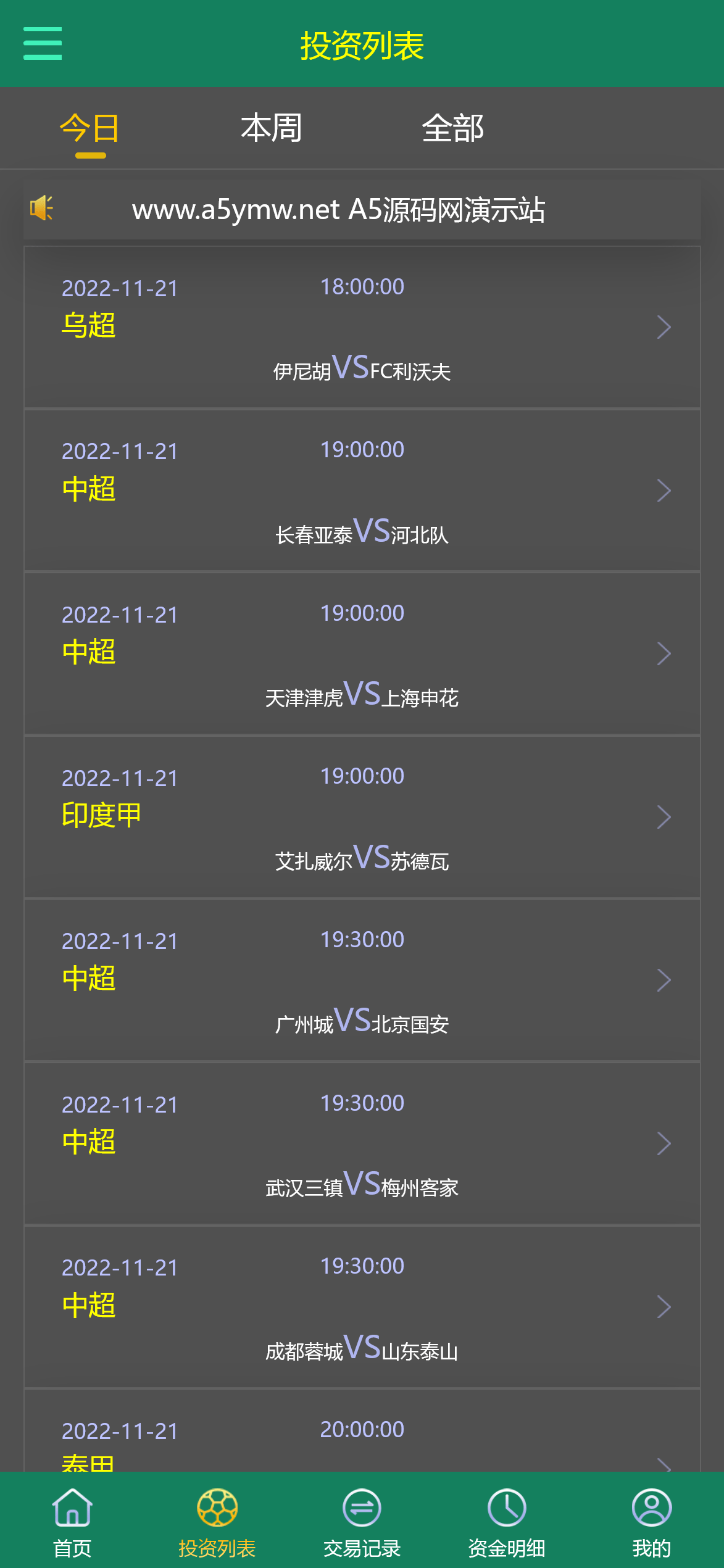 【优选源码】多语言TG淘金网反波胆系统/海外球盘源码/足球比赛下注系统 - 截图3