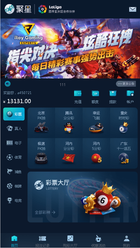【优选源码】【运营版本】聚星彩票-开奖采集全正常+真人接口游戏 - 截图3