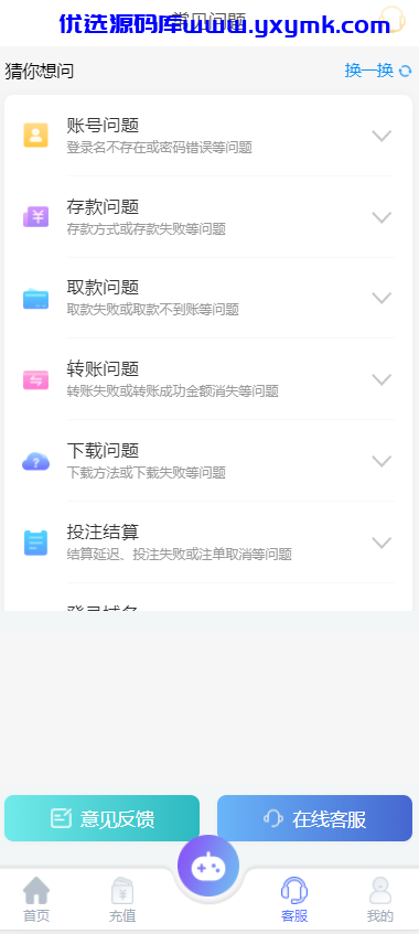 【优选源码】新版28源码新加了2个游戏|腾讯28|pc28|环球28 - 截图5