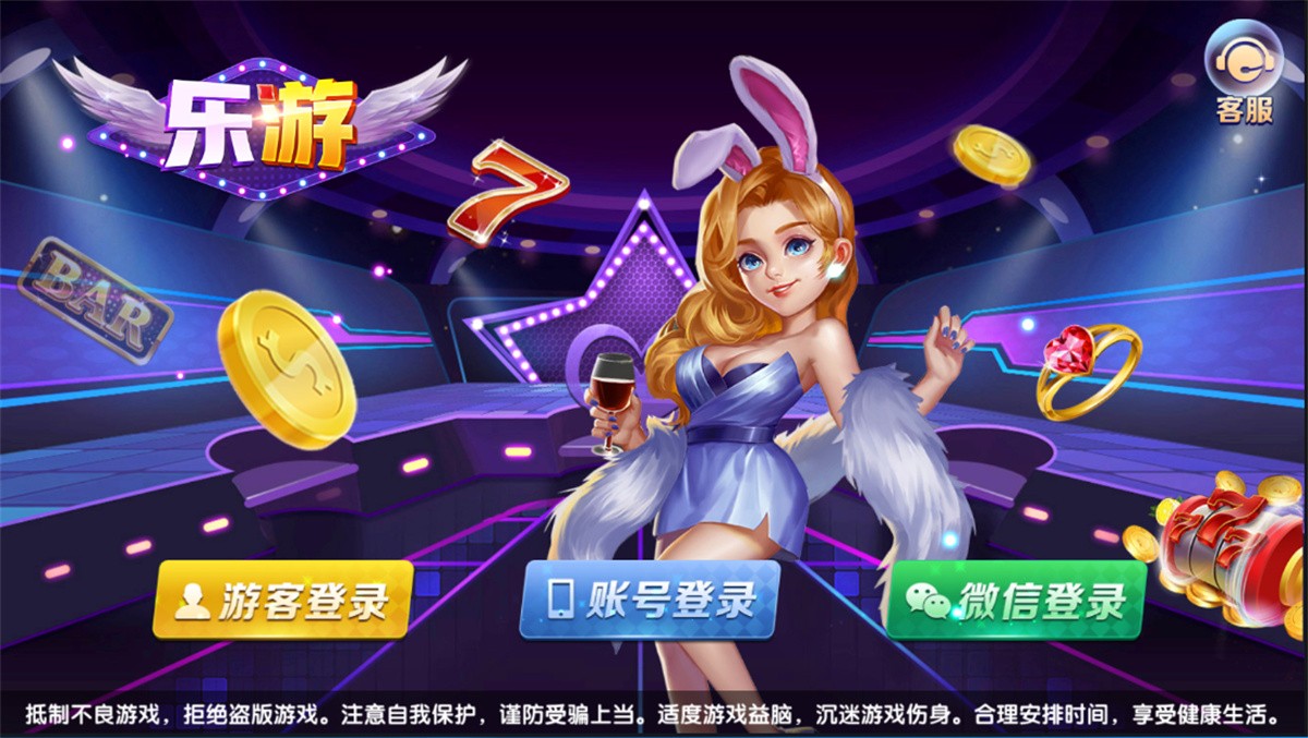 【优选源码】网狐电玩系列/乐游电玩城/免微信免短信登陆 - 截图1