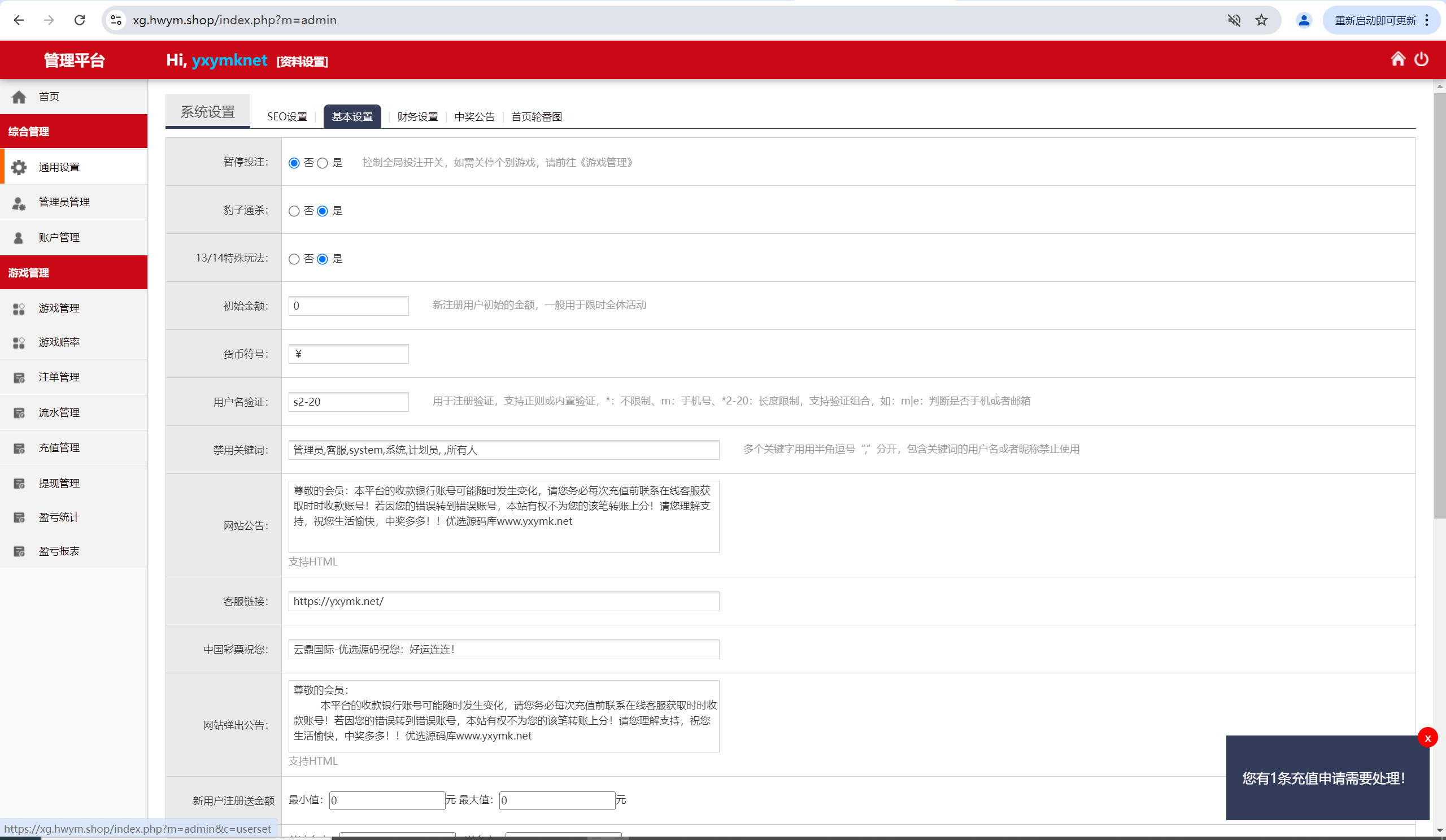【优选源码】云鼎国际多语言彩票源码+海外彩票源码+无限加彩+代理系统+机器人自动下注+批量预设开奖+前端html+后端PHP - 截图33