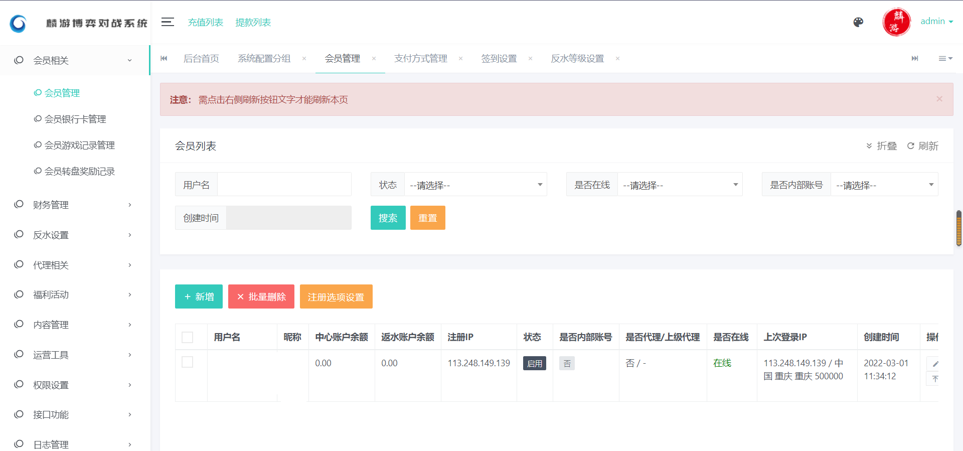 【优选源码】麒游第七套娱乐城源码模板Vue框架开发,多语言版,新增虚拟币USDT充值通道+文本搭建说明 - 截图5