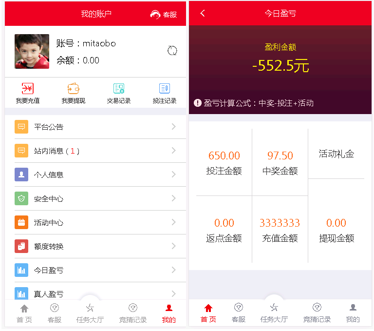 【优选源码】新大富二开公益|运营级|ui美化|无后无BUG - 截图2