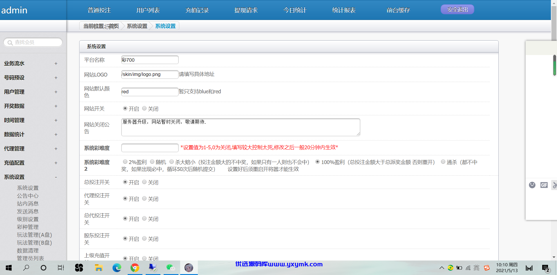 【优选源码】【精品资源】天恒二开带预设+澳门六合乐盈 - 截图6