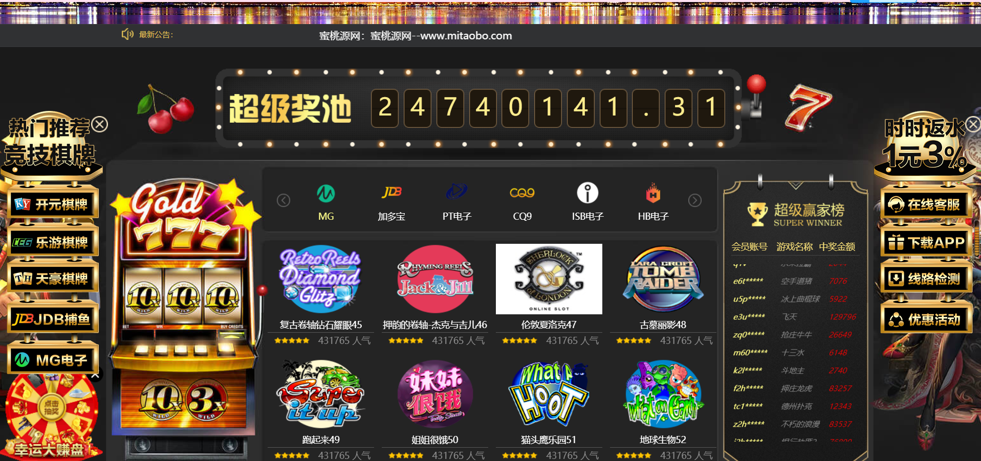 【优选源码】麒游第八套娱乐城源码模板Vue框架开发,多语言版,新增虚拟币USDT充值通道 - 截图6