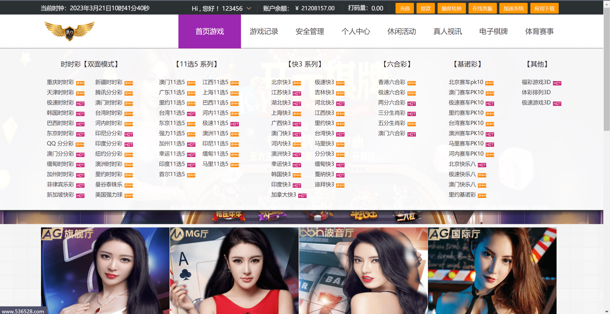 【优选源码】大富二开全新UI/高仿双赢迪士尼/简单权限控制/六合彩自动结算/修复版 - 截图4