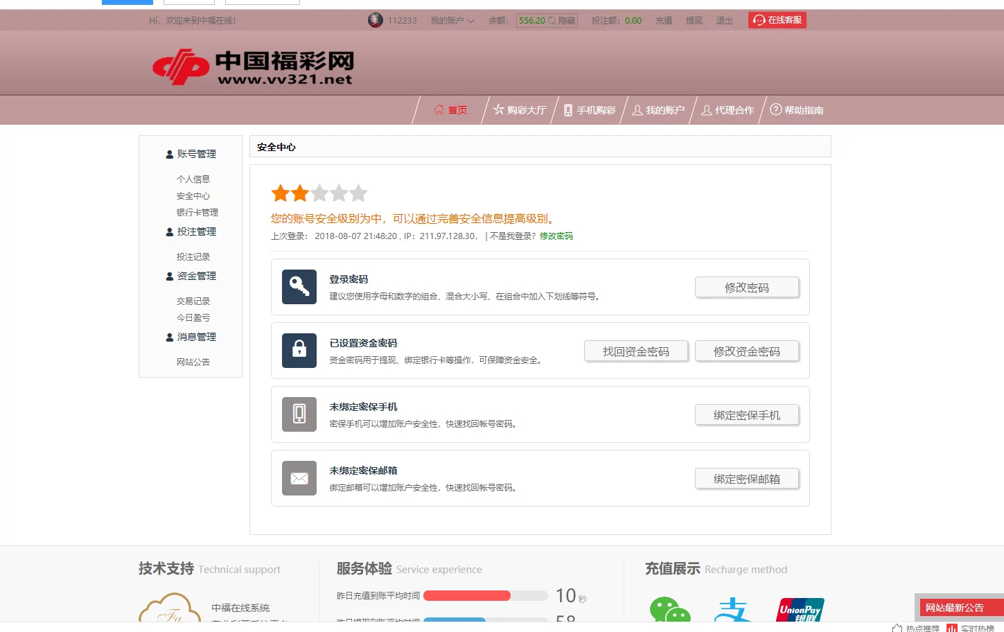 【优选源码】大富带28玩法的版 - 截图3