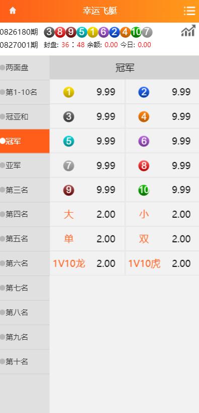 【优选源码】重度二开大富/wap彩球/采集全修复 - 截图6