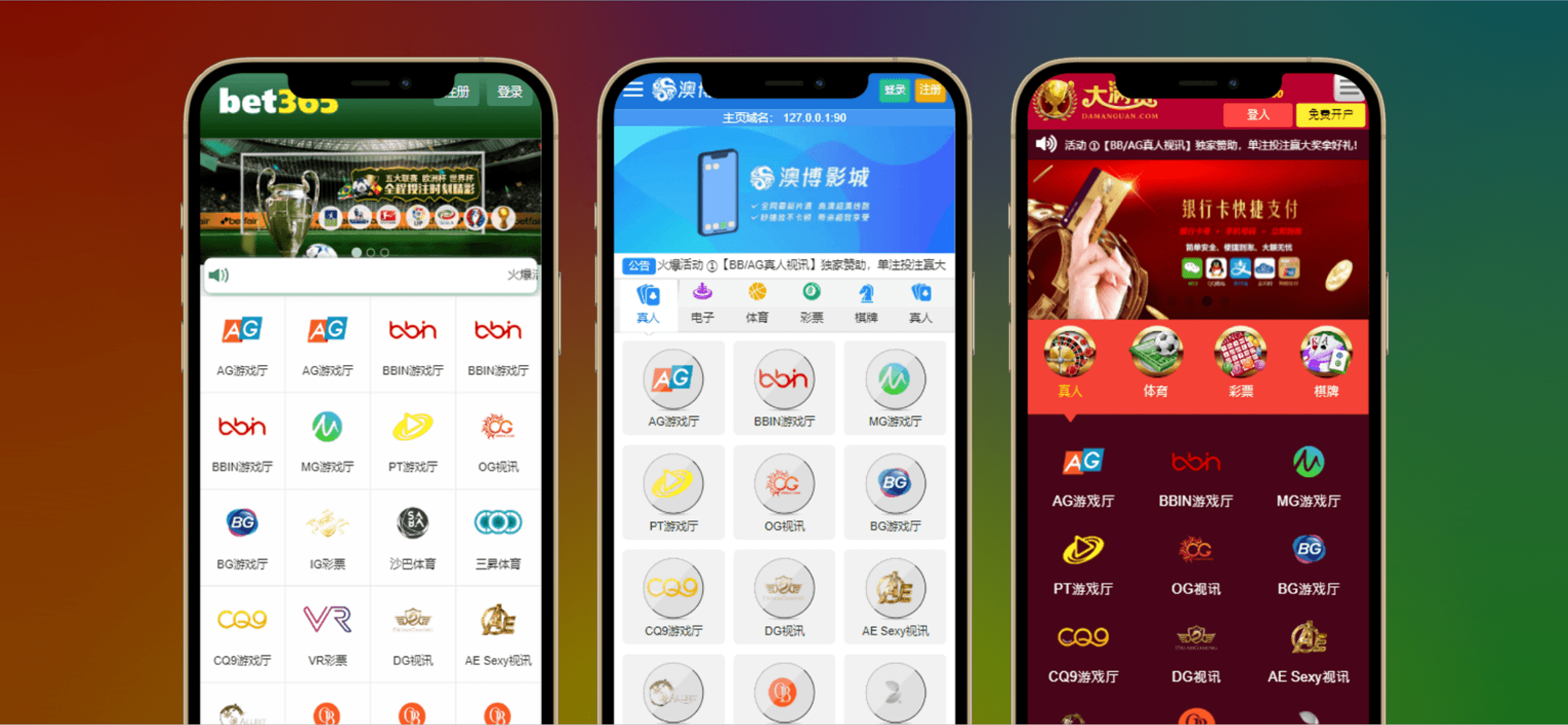 【优选源码】NG游戏娱乐城api接口/NG游戏.net程序源码/19套前端UI模板/搭建教程 - 截图1