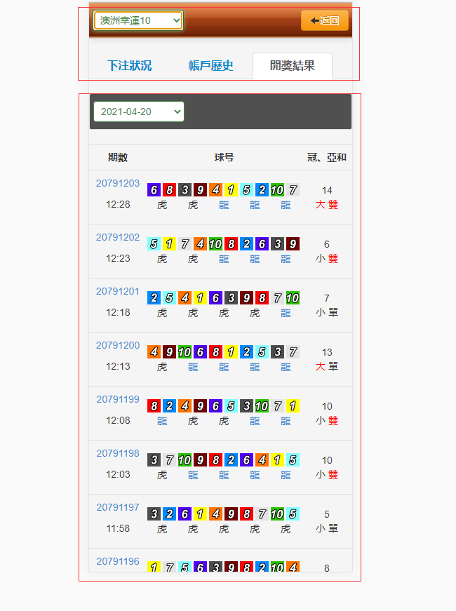 【优选源码】PHP-信用盘系统/正经PHP/完整可用 - 截图2