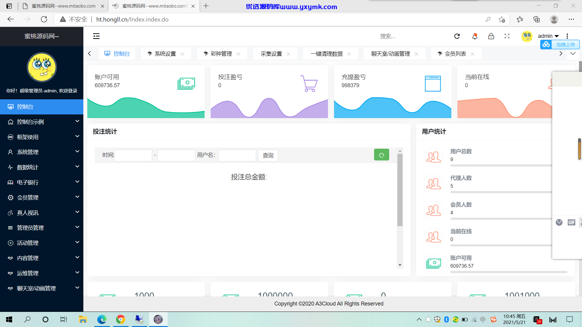 【优选源码】【采集修复】大富二开伟德亚洲完整源码对接了NG接口双玩系统UI超级好看 - 截图3