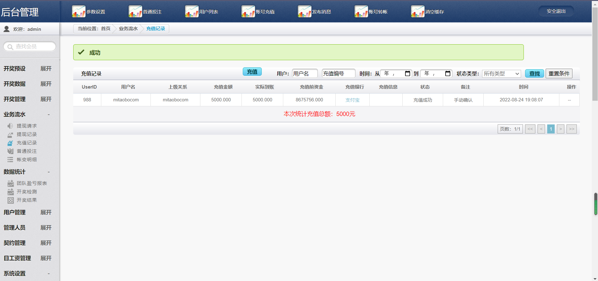 【优选源码】 【会员福利】完整运营版本蓝冠二次开发|高仿VR风格 - 截图1