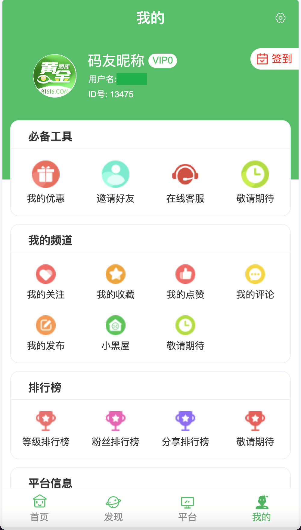 【优选源码】vue修复版本49图库源码/六合彩图库网/.NET程序2套版本 - 截图4