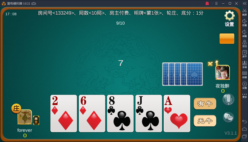 【优选源码】深空房卡棋牌游戏源码二次开发全新UI版 - 截图4