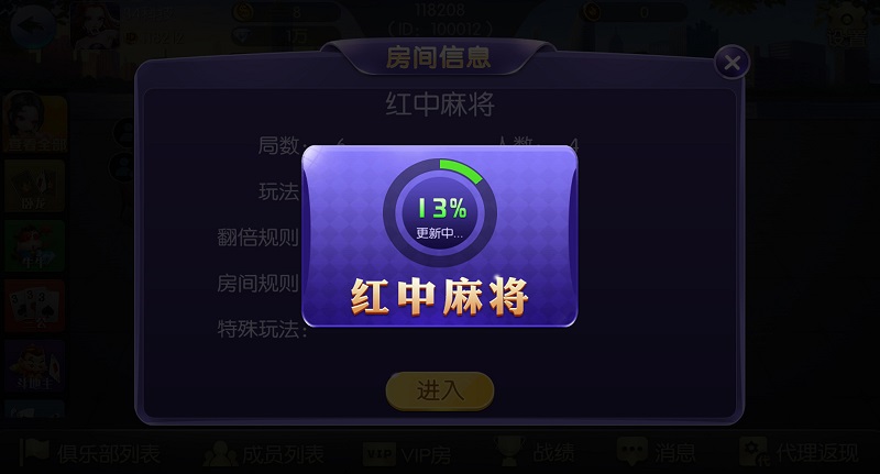 【优选源码】五游大联盟棋牌游戏源码(房卡+金币+联盟+搭建视频教程) - 截图2