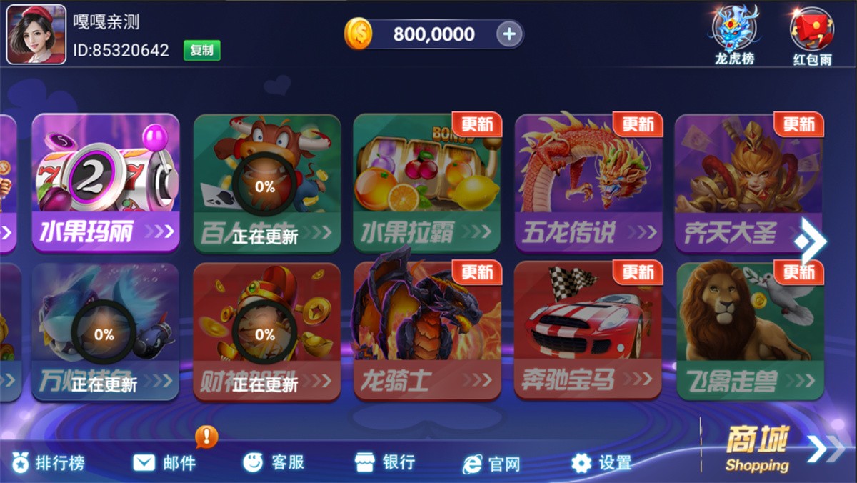 【优选源码】网狐电玩系列/乐游电玩城/免微信免短信登陆 - 截图2