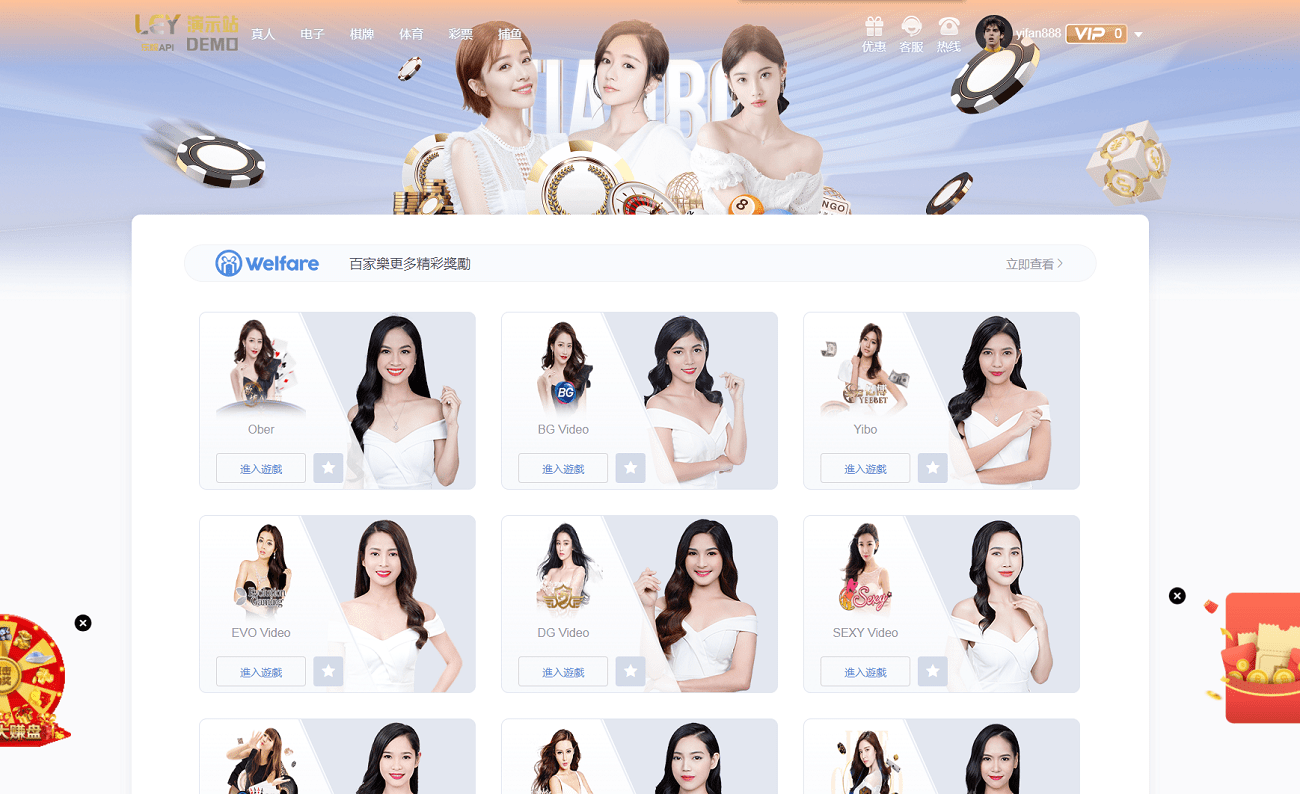 【优选源码】新版LEY乐娱真人接口厂商第四版多语言程序系统,VUE框架开发综合盘 - 截图24