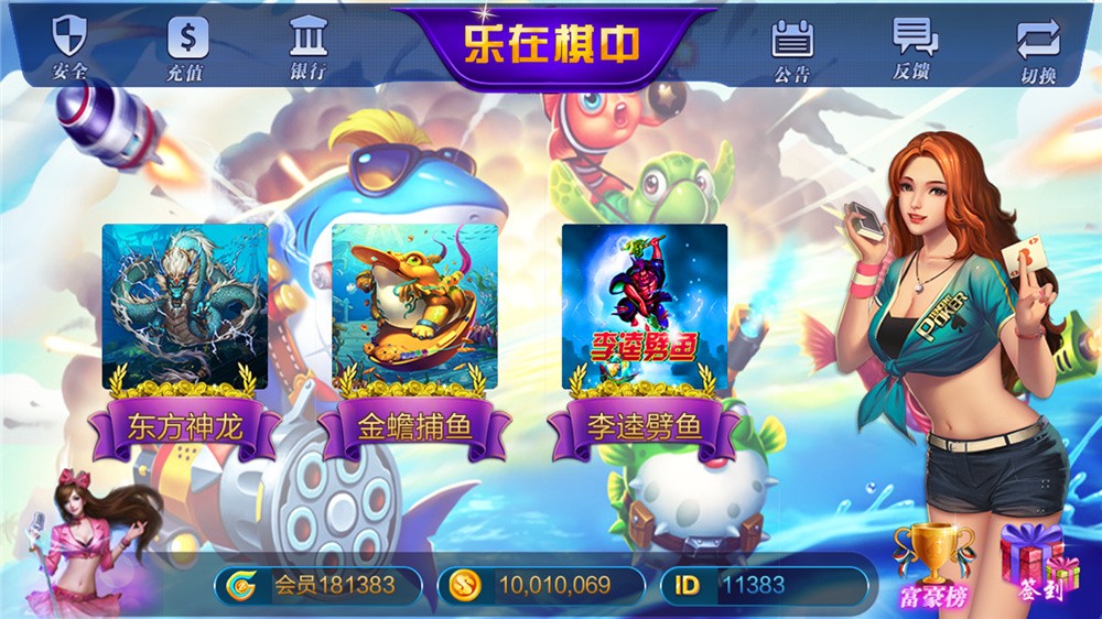 【优选源码】全新大富豪完美运营版 新增透视控制+代理后台+房间控分管理 - 截图9