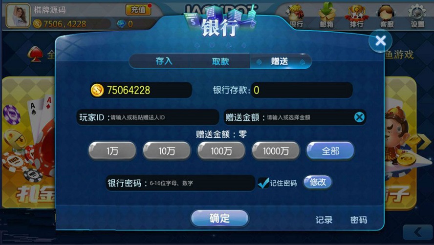 【优选源码】傲玩海外版棋牌系统平台 - 截图3