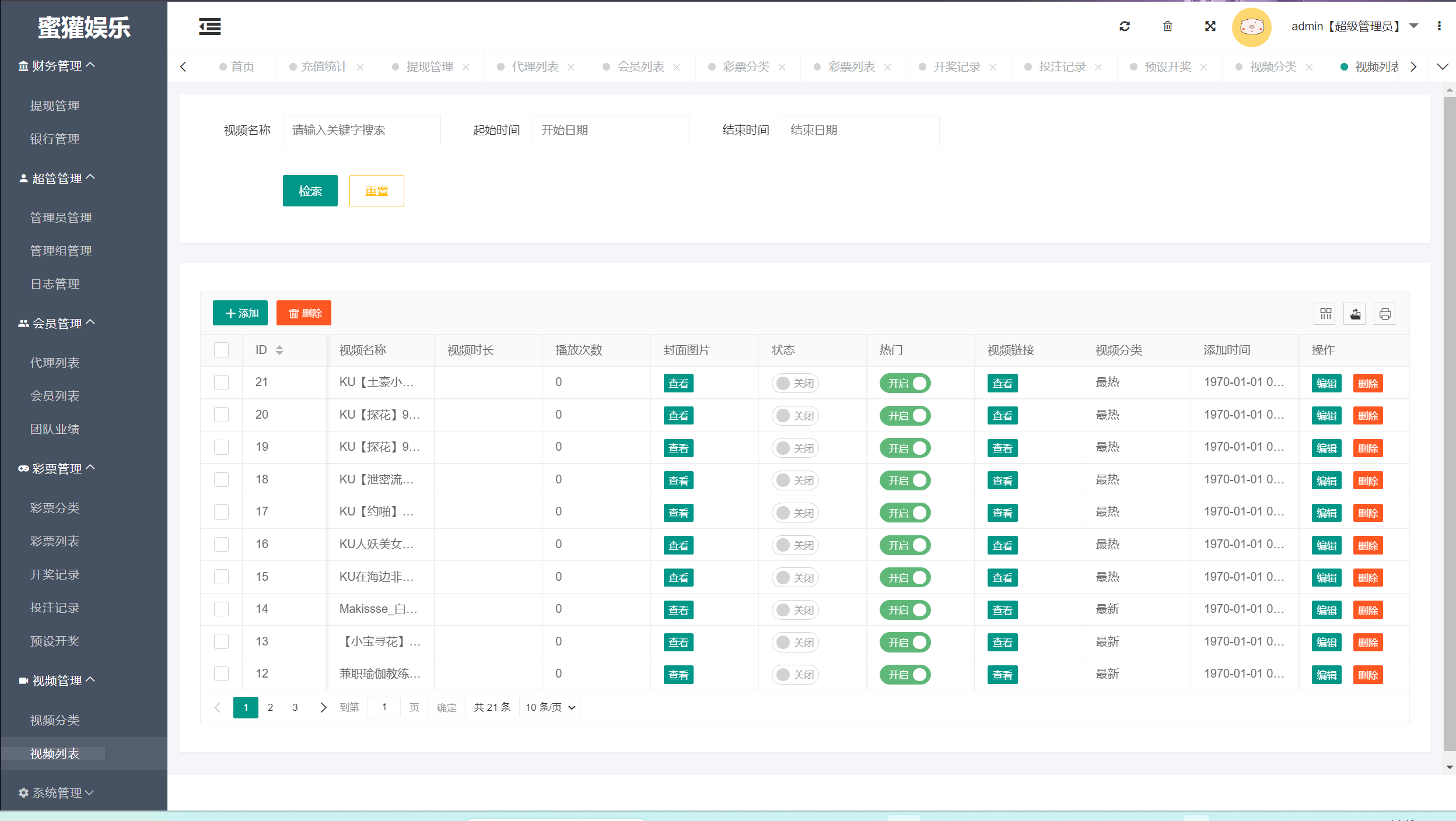 【优选源码】se播交友带c源码八号公馆 - 截图15
