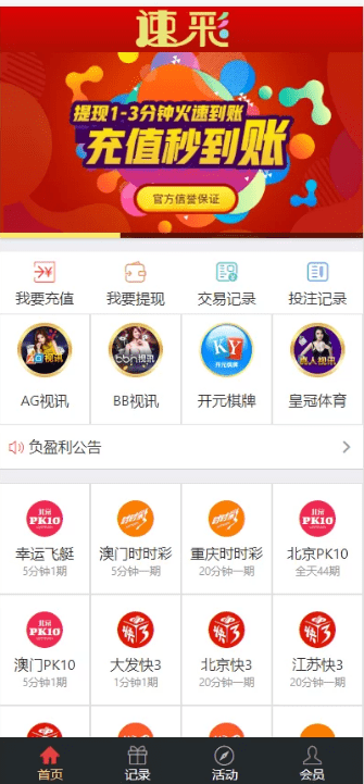 【优选源码】修复版红色大富/真人接口NG/双玩法 - 截图3