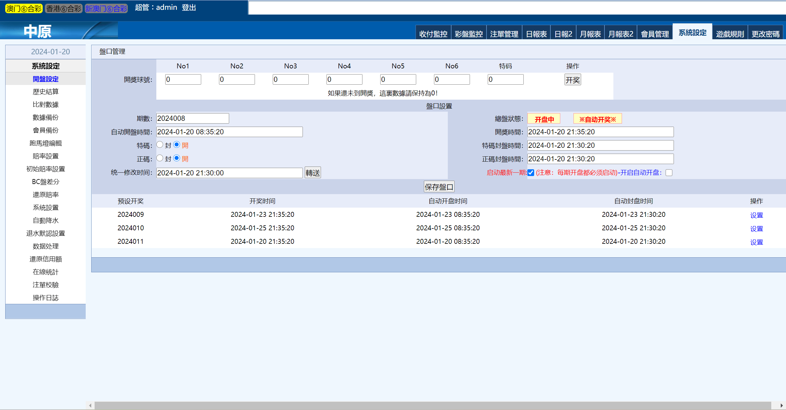 【优选源码】三合一中原OA信用盘/完整运营版本+搭建教程 - 截图7