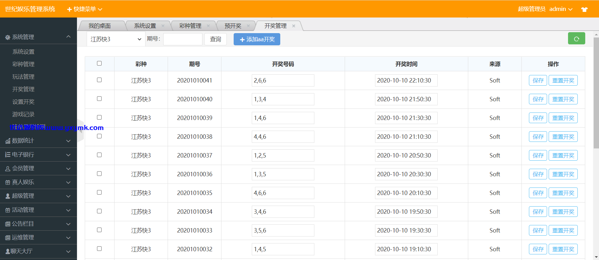 【优选源码】世纪娱乐cp运营没问题 亲测 - 截图2