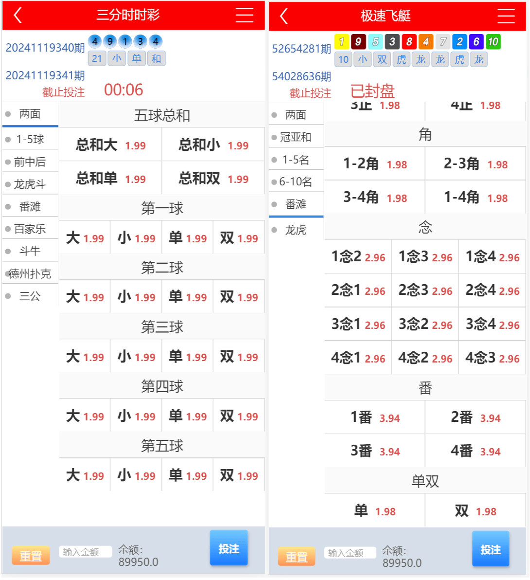 【优选源码】天恒二开+番滩玩法+USDT支付/修复下注派奖等 - 截图2