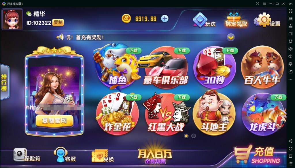 【优选源码】【无授权+Lua解密】最新网狐精华版二开1:1棋牌游戏组件完整双端 - 截图1