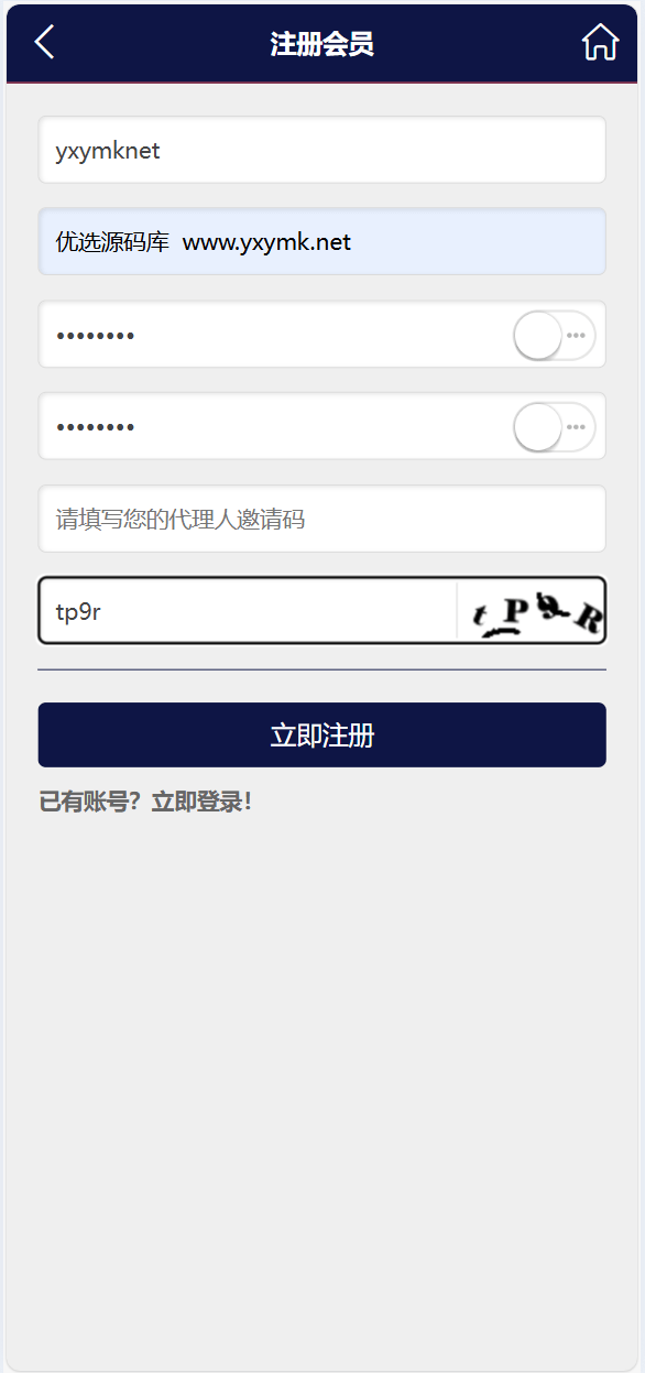 【优选源码】幸运28源码/番摊玩法多彩种/无限加彩+代理系统 - 截图19