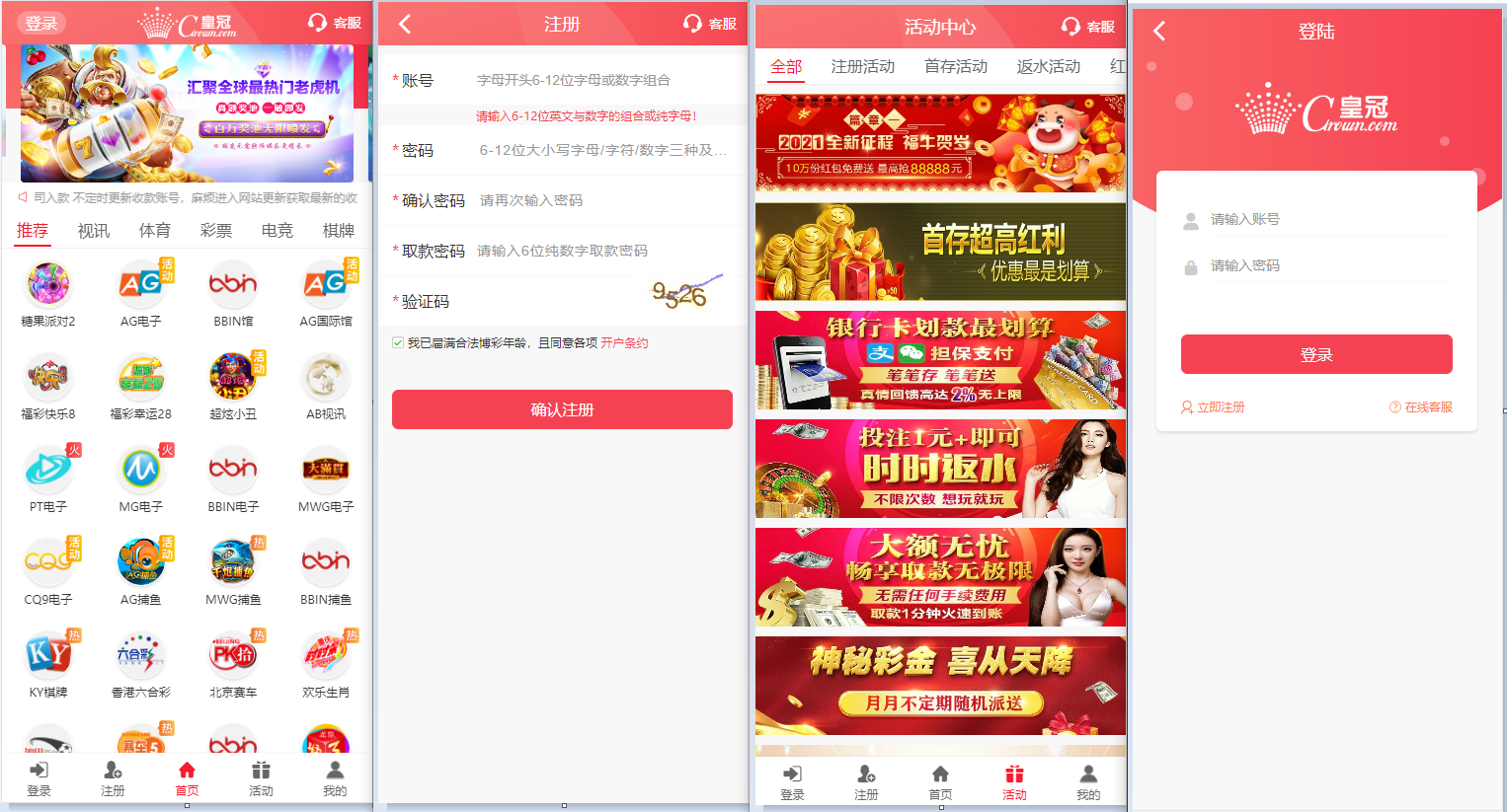 【优选源码】NG新模板/皇冠YLC - 截图1