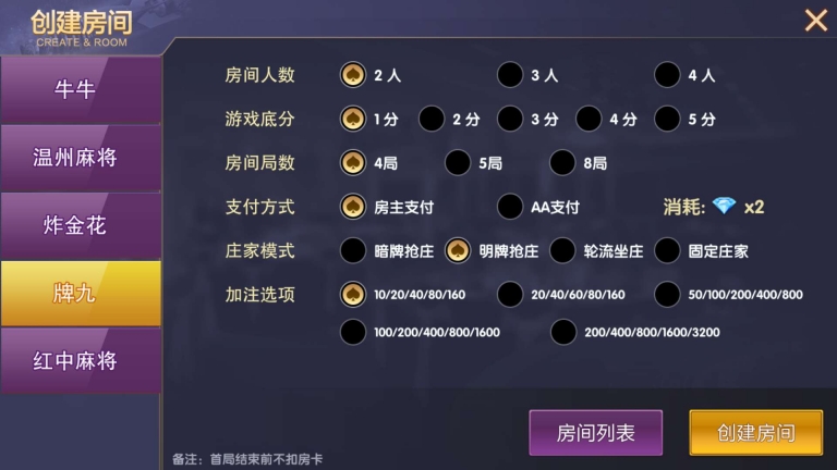 【优选源码】vv娱乐大联盟棋牌游戏平台源码加搭建视频教程 - 截图1