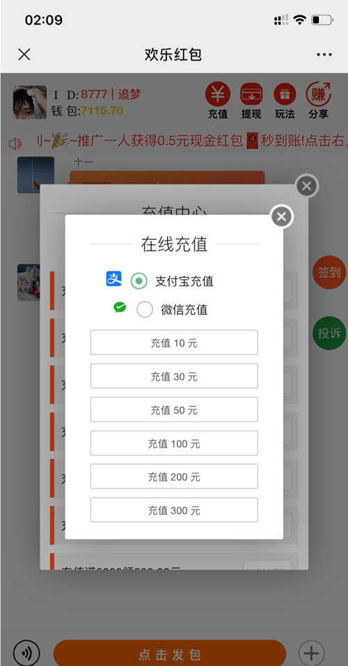 【优选源码库】全新士兵扫雷5.0版/支付已接/运营版/带签到/投诉自动拉黑/ - 截图4