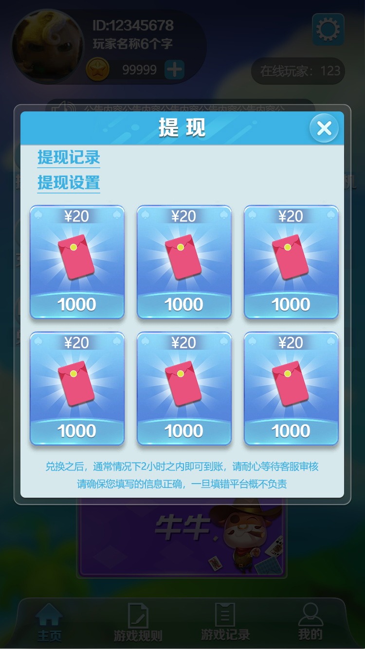 【优选源码】【吉利扫雷红包源码】JAVA纯源码完整学习版带扫雷+牛牛+接龙+龙虎斗等多款游戏 - 截图9